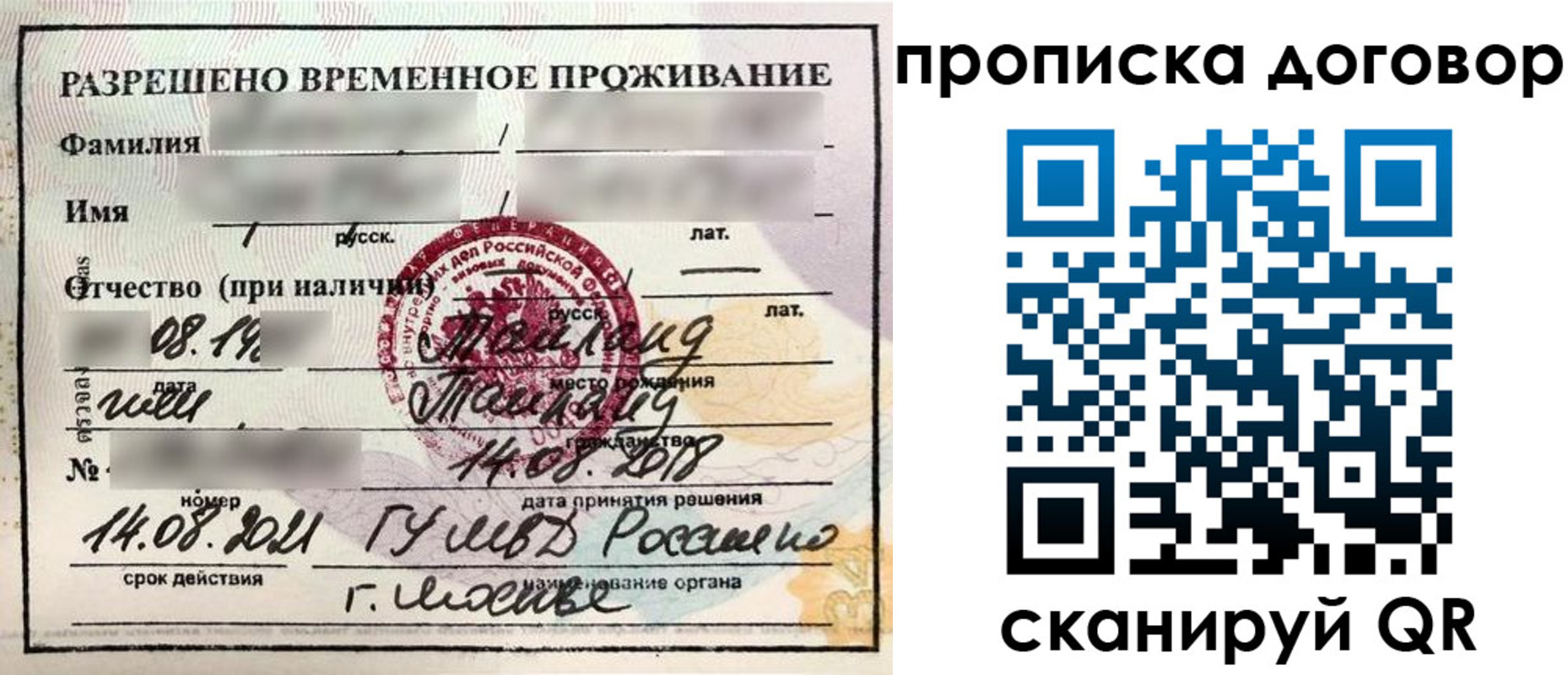 прописка для военкомата в Волгореченске