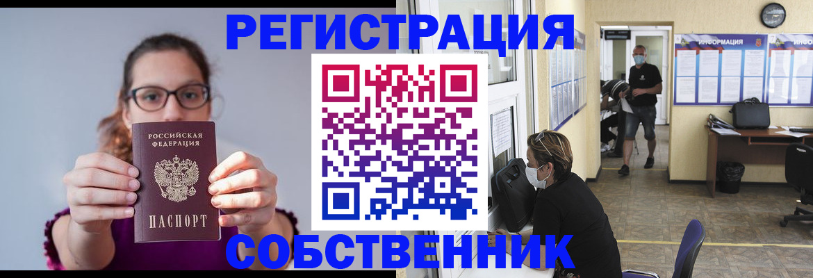 прописка гарантия в Волгореченске