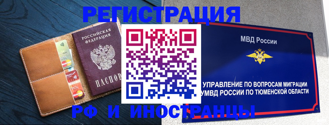 прописка от собственника в Волгореченске